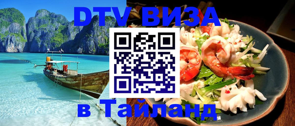 Сколько стоит DTV виза — актуальные цены, оформление даже без документов - 